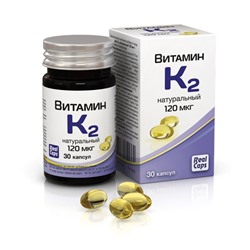 Витамин К2 натуральный 120 мкг №30 капс.570мг