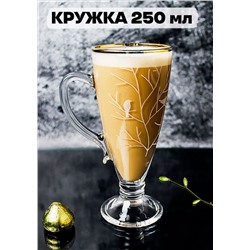 Кружка для чая /кофе 250 мл. арт.8006-ГЗ6 "Венский лес"