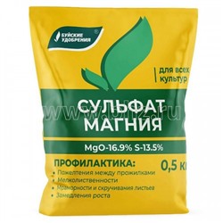 Сульфат магния, 500 г (Буйские удобрения)