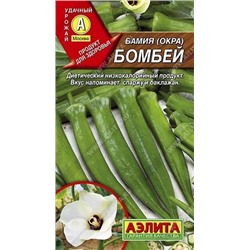 Семена Бамия Бомбей Ц/П