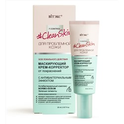 Clean Skin Маскирующий Крем-Корректор от покраснений с антибак. эффектом 20 мл