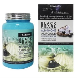 Сыворотка всё-в-одном с экстрактом жемчуга FARMSTAY Black Pearl All-In One Ampoule, 250ml