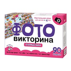 Игра настольная ходилка ФОТОвикторина "Столицы мира" 02722