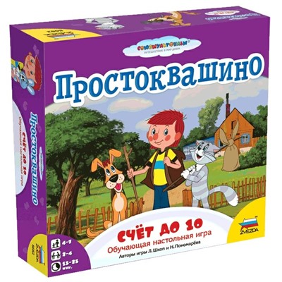 Игра настольная ZVEZDA "Простоквашино. Счет до 10" обучающая игра (8682) возраст 4-7 лет