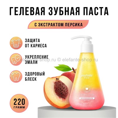 Зубная паста Yashida Probiotics Peach Toothpaste 220g (19)