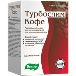 Эвалар Турбослим Кофе саше 2г №10 (БАД)