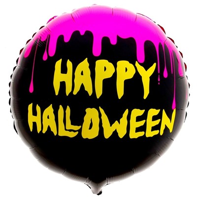 Фольгированный шар 18" «Happy Halloween» круг
