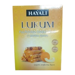 Лукум палочки ореховые Hayali с соком дыни 250гр