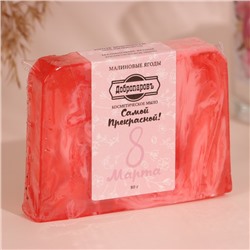 Косметическое мыло "Самой прекрасной, розочки" аромат малиновые ягоды, "Добропаровъ", 80 гр