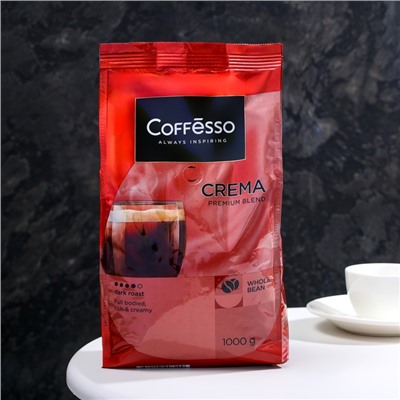 КОФЕ В ЗЕРНАХ COFFESSO CREMA, 1000г