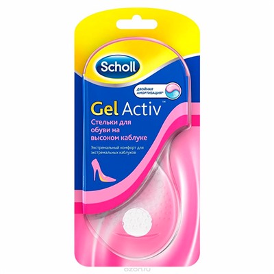 Стельки Gel Activ для обуви на высоком каблуке