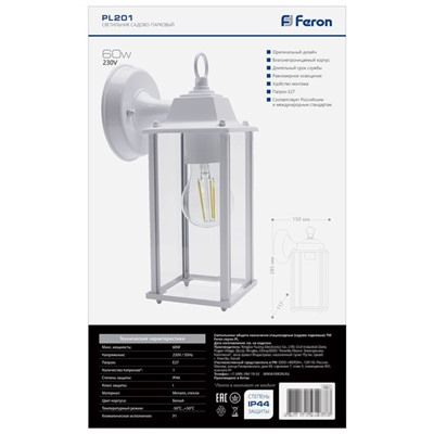 Светильник садово-парковый Feron PL201, IP44, E27, 60 Вт, 117х150х285 мм, цвет белый