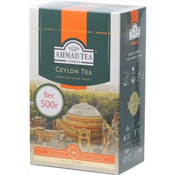 AHMAD. Ceylon tea 500 гр. карт.пачка