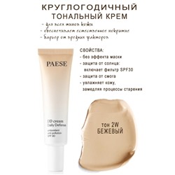 Тон.крем PAESE DD-CREAM 30 ml тон 2W