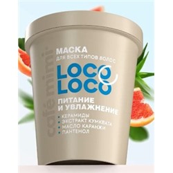 CAFE MIMI CLS Маска для волос Loco Loco Питание и увлажнение 200 мл 561311