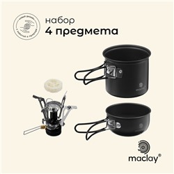Набор туристической посуды Maclay: газовая плита, 2 кастрюли, губка-люфа