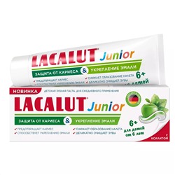 Лакалют Детская зубная паста Junior "Защита от кариеса и укрепление эмали" 6+, 65 г (Lacalut, Зубные пасты)