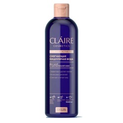 Мицеллярная вода Claire Cosmetics Collagen Active Pro, смягчающая, 400 мл