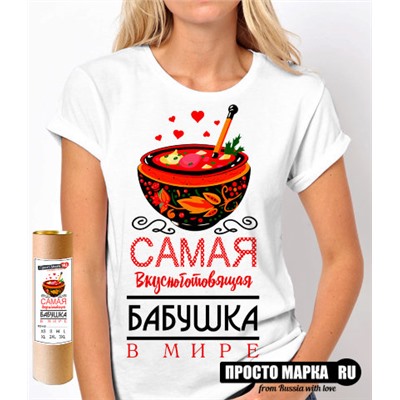 Женская Футболка Вкусноготовящая Бабушка