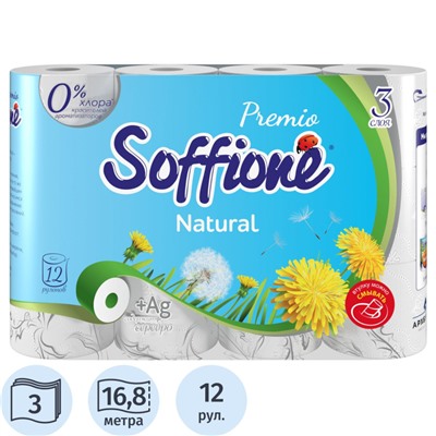 Бумага туалетная Soffione Premio Natural 3сл 12рул/уп