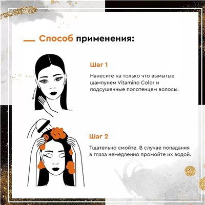 Кондиционер Vitamino Color для окрашенных волос, 750 мл