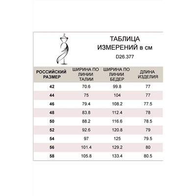 юбка 
            41.D26.377-светло-медовый