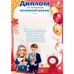 Дипломы    3200293