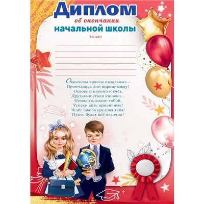 Дипломы    3200293