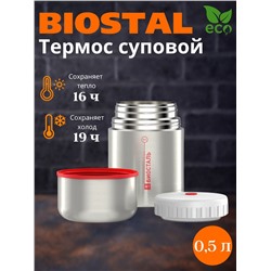 Термос ш/г суповой NТ-500X (BIOSTAL)