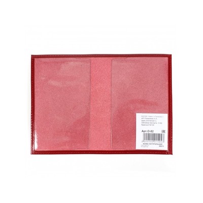 Обложка для паспорта Premier-О-82  (с гербом)  натуральная кожа красный гладкий (135)  112130