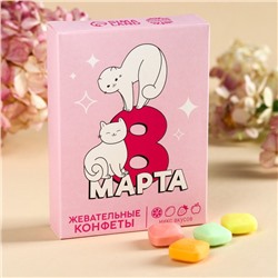 УЦЕНКА Жевательные конфеты "8 марта" микс вкусов