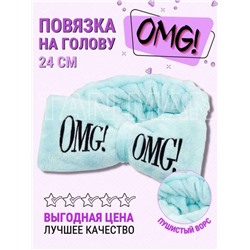 Повязка на голову OMG! OMG! мятный  (ТВ-2956)