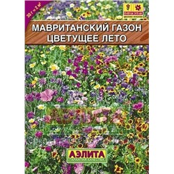 Мавританский газон Цветущее лето, 30 г