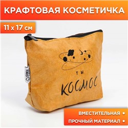 Косметичка на молнии «Космос внутри тебя», размер 11х17 см