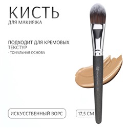 Кисть для макияжа «PREMIUM», 17,5 см, цвет чёрный