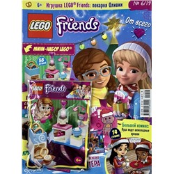 Ж-л LEGO Friends 06/19 С ВЛОЖЕНИEМ! Вложение Пекарня Оливии