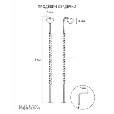 Серьги продёвки из серебра родированные - Сердечки 2-623р