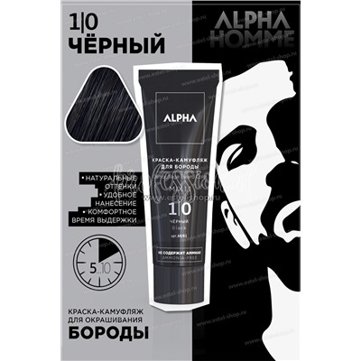 Краска-камуфляж для бороды ALPHA HOMME 1/0, чёрный, 40 мл AH/K1