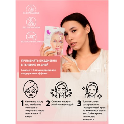 Маски для лица Rosel Cosmetics Face Mask Anti-inflammatory