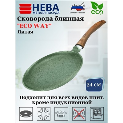 Сковорода блинная 24 ECO WAY н/р EW6224