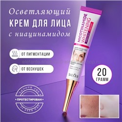 Отбеливающий крем для лица Sadoer Whitening Freckle Face Cream 20g (106)