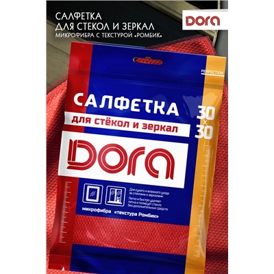 Салфетка из микрофибры Dora "Для стекол и зеркал" 30х30 см арт.2001-007 Без размера