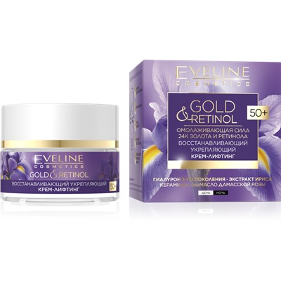 Крем для лица Gold&Retinol 50+ Восстанавливающий укрепляющий, 50мл