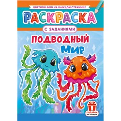 Раскраска