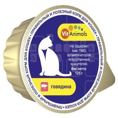 Консервы VitAnimals для кошек, говядина, ламистер, 125 г.