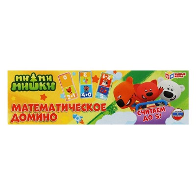 Домино "Ми-ми-мишки. Математическое" (ш/к61228, 323174, "Умные игры")