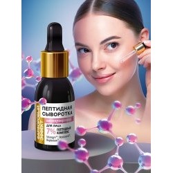 Сыворотка Антиокуперозная, для лица - пептиды Telangyn™, Skynаsensil®, Replexium®, 30 мл