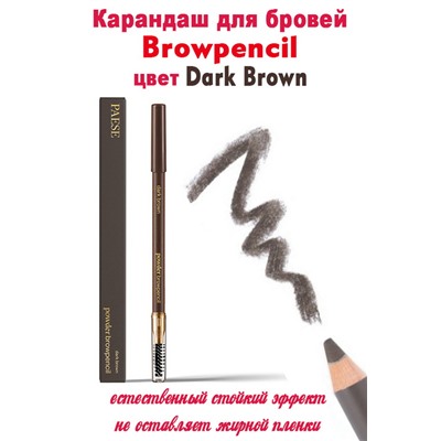 Карандаш для бровей Powder Browpencil DARK BROWN