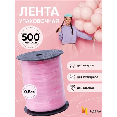 Лента простая 0,5/500 К розовый