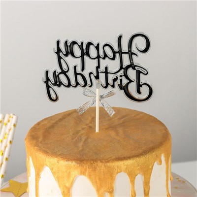 Топпер для торта «С днём рождения», 17×11 см, цвет серебряный